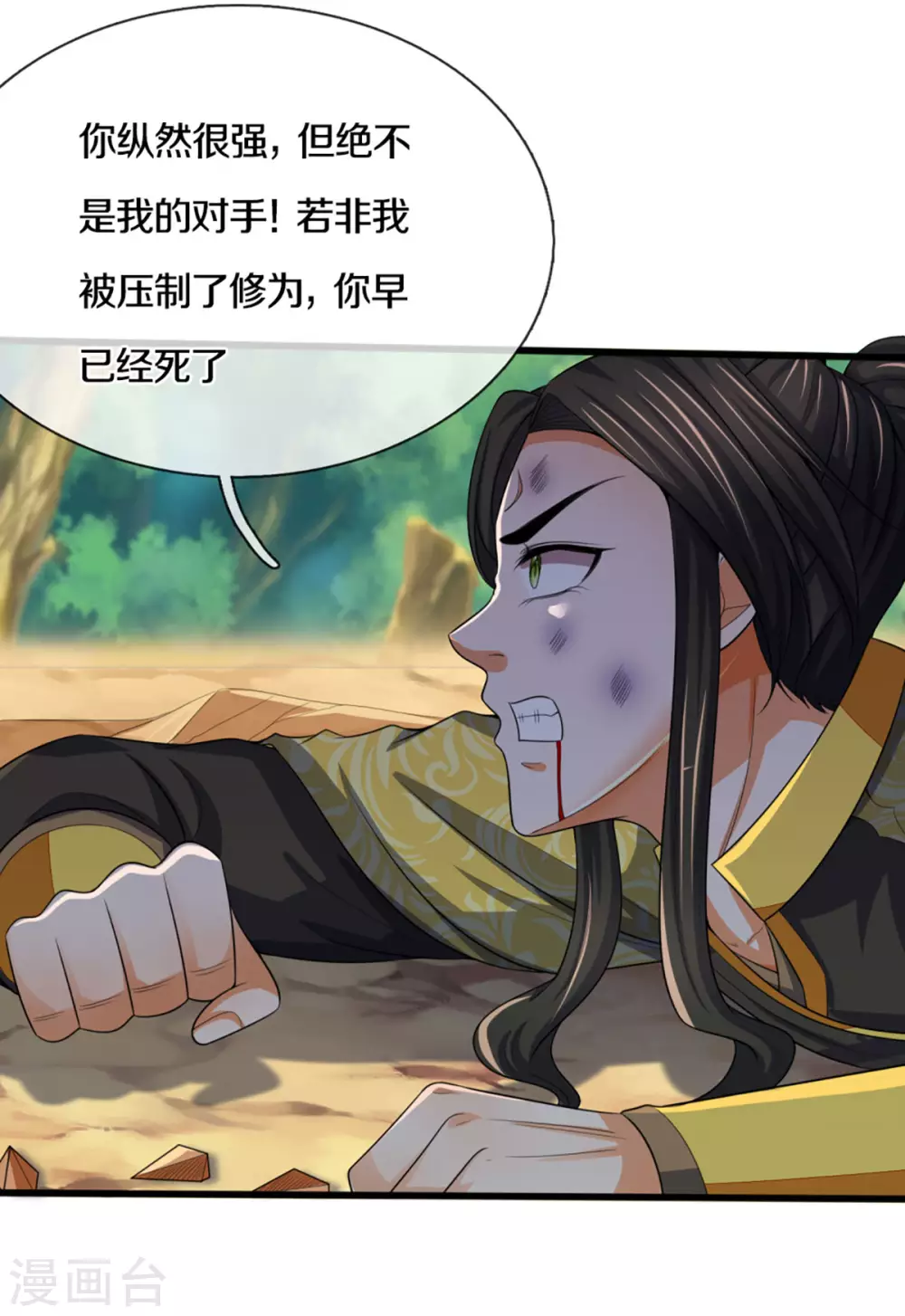 神武天尊韩漫全集-第294话 兽王归心无删减无遮挡章节图片 