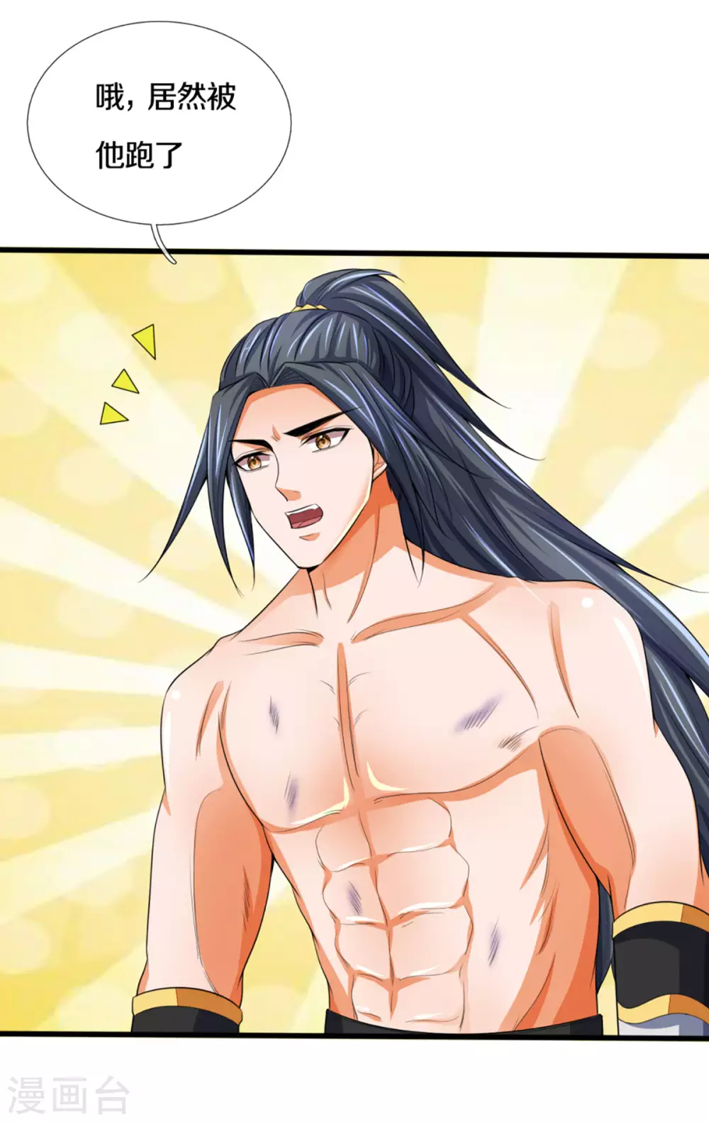 神武天尊韩漫全集-第294话 兽王归心无删减无遮挡章节图片 