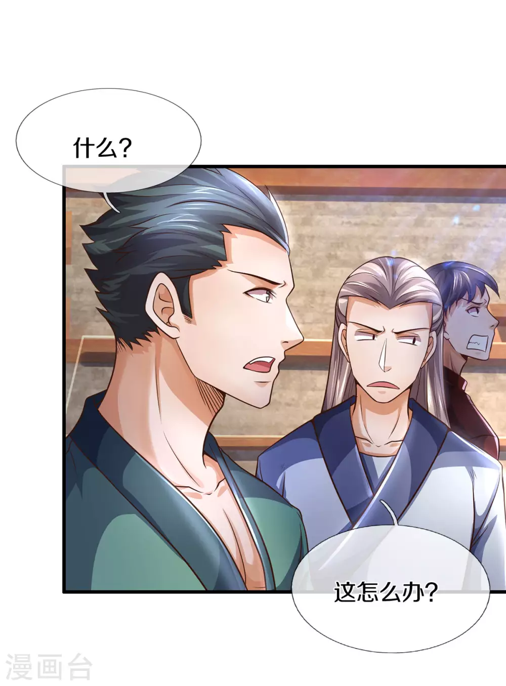 神武天尊韩漫全集-第295话 出手吧！萧晨无删减无遮挡章节图片 