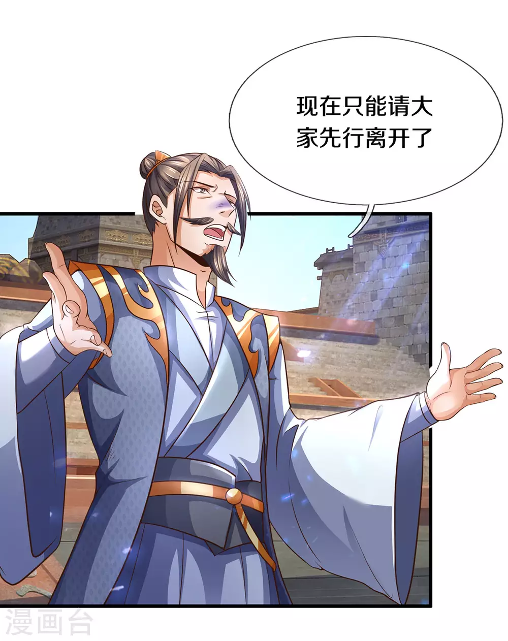 神武天尊韩漫全集-第295话 出手吧！萧晨无删减无遮挡章节图片 
