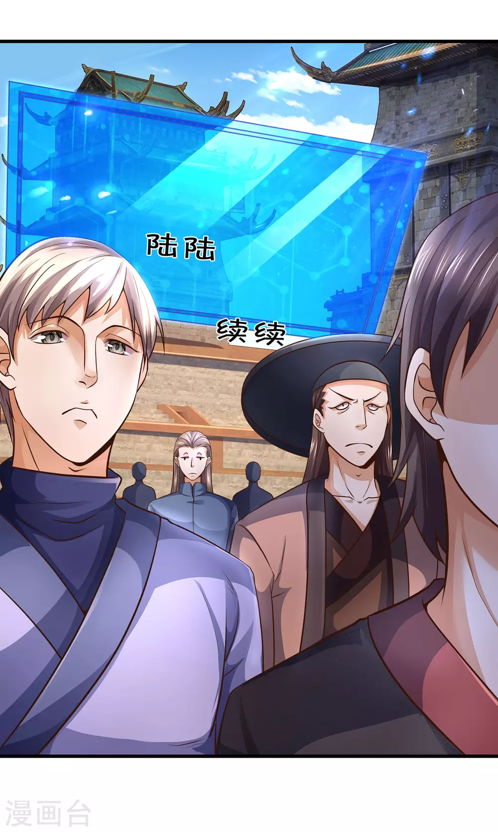 神武天尊韩漫全集-第295话 出手吧！萧晨无删减无遮挡章节图片 