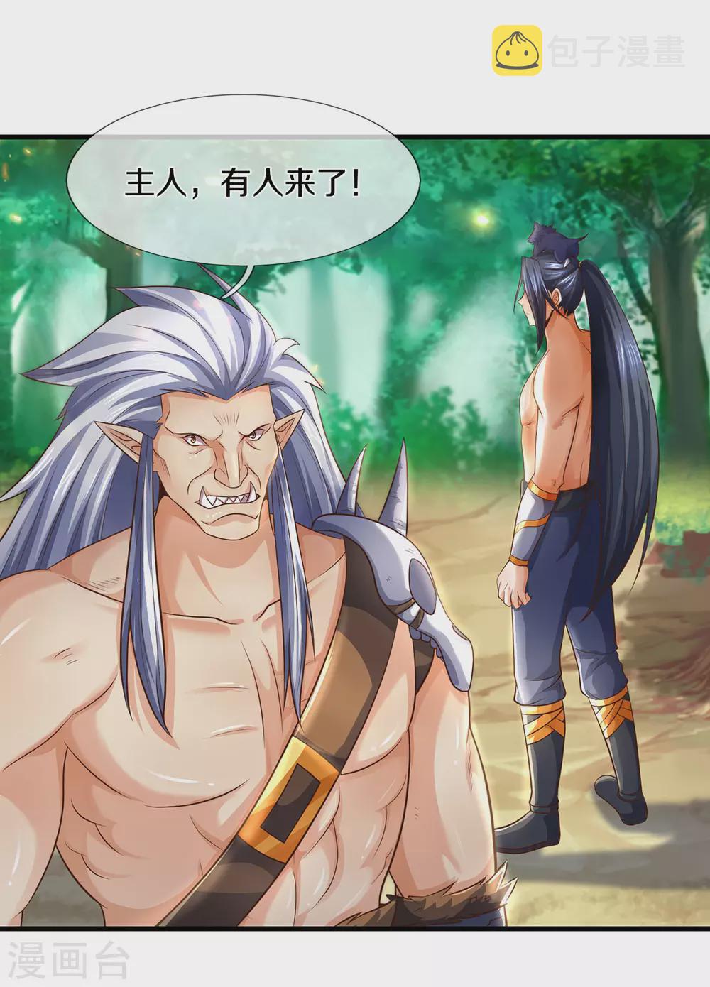 神武天尊韩漫全集-第295话 出手吧！萧晨无删减无遮挡章节图片 