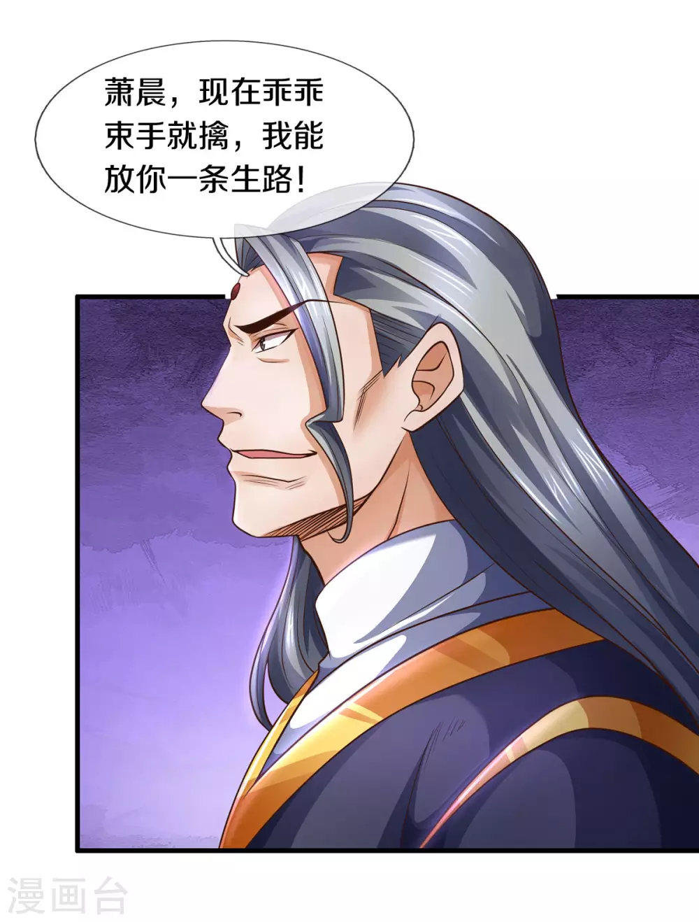 神武天尊韩漫全集-第295话 出手吧！萧晨无删减无遮挡章节图片 