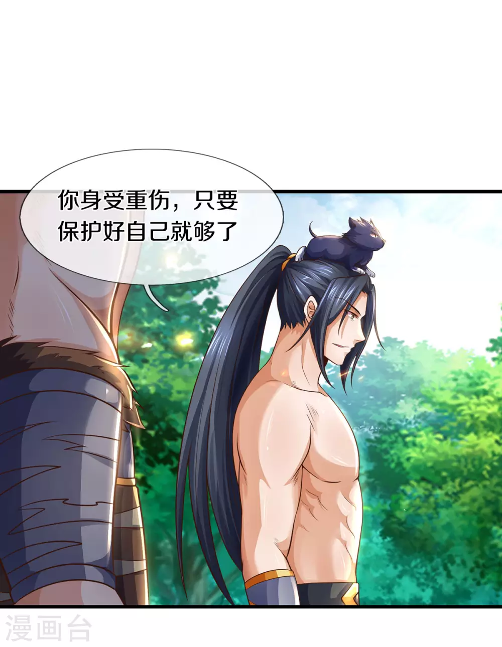 神武天尊韩漫全集-第295话 出手吧！萧晨无删减无遮挡章节图片 