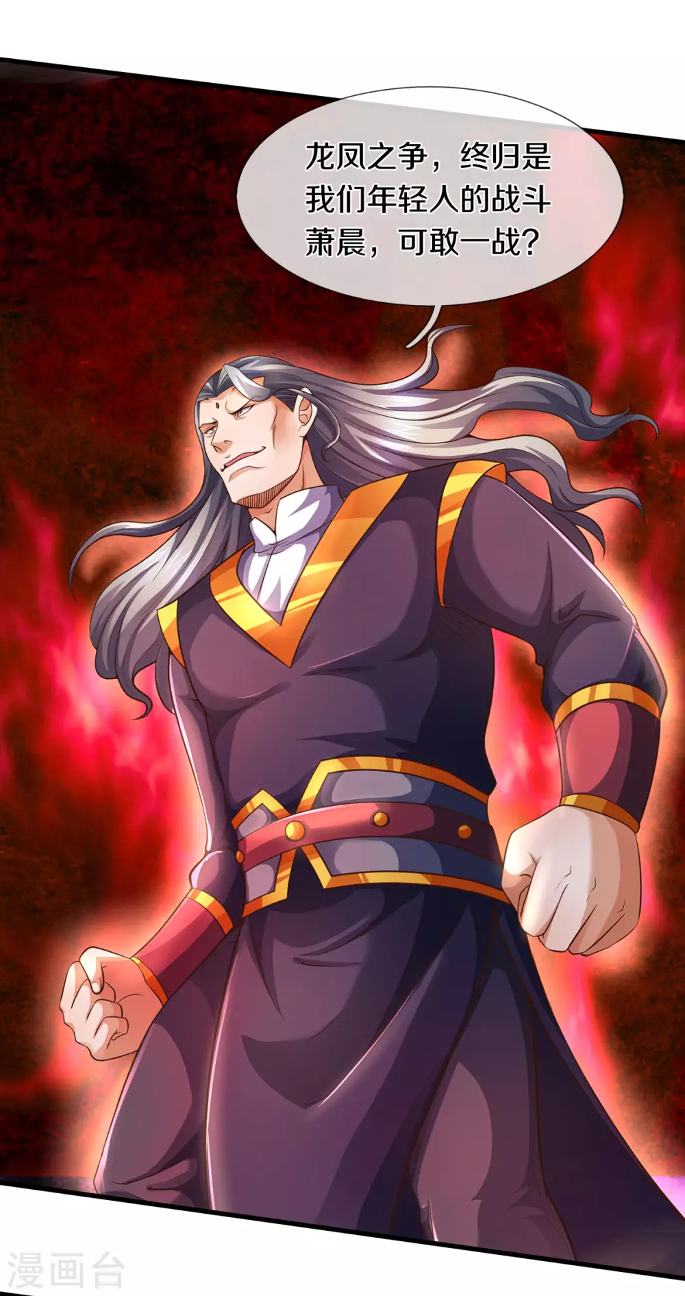 神武天尊韩漫全集-第295话 出手吧！萧晨无删减无遮挡章节图片 