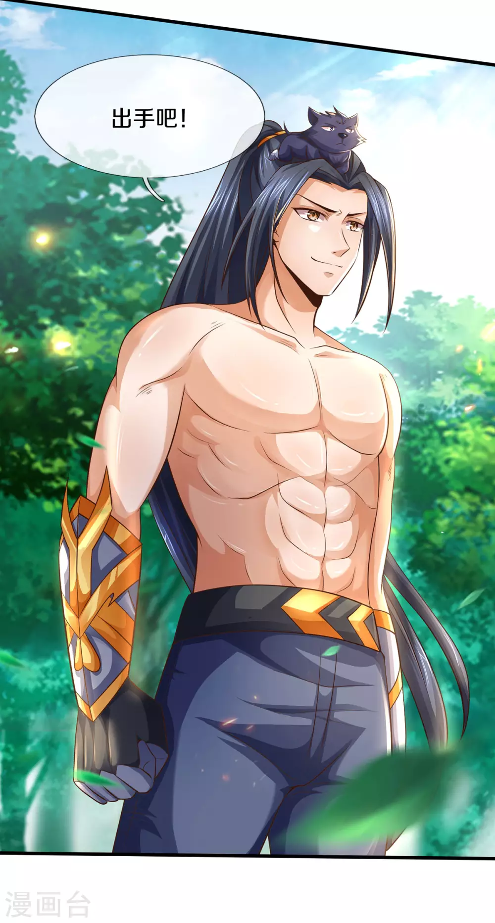 神武天尊韩漫全集-第295话 出手吧！萧晨无删减无遮挡章节图片 