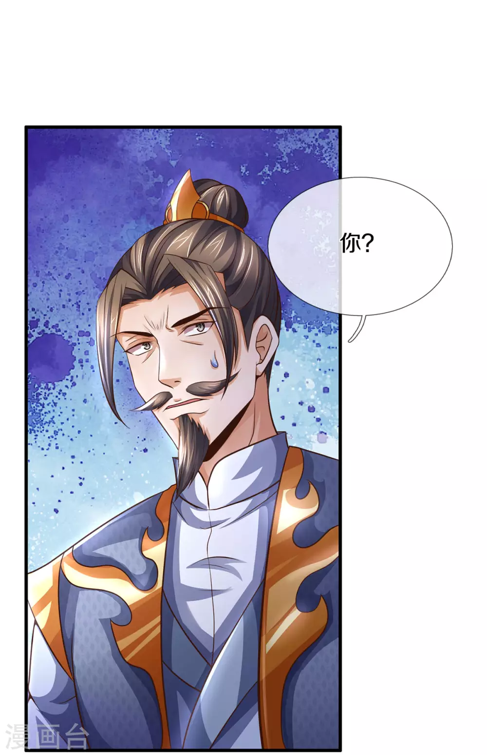 神武天尊韩漫全集-第295话 出手吧！萧晨无删减无遮挡章节图片 