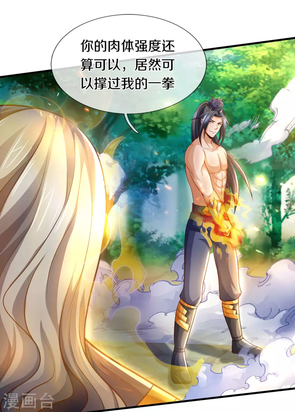 神武天尊韩漫全集-第296话 赵家天才，赵舟落败！无删减无遮挡章节图片 