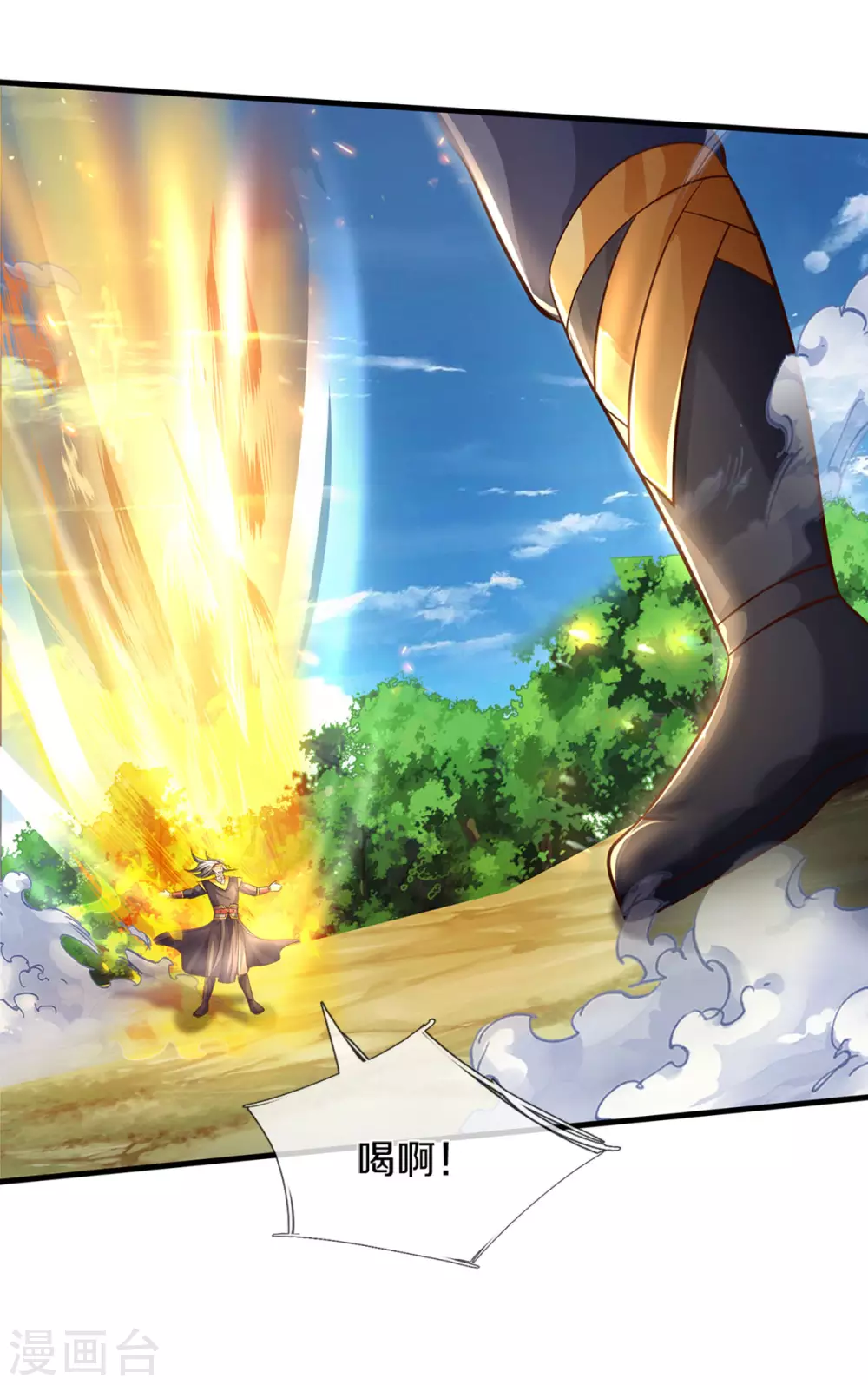 神武天尊韩漫全集-第296话 赵家天才，赵舟落败！无删减无遮挡章节图片 