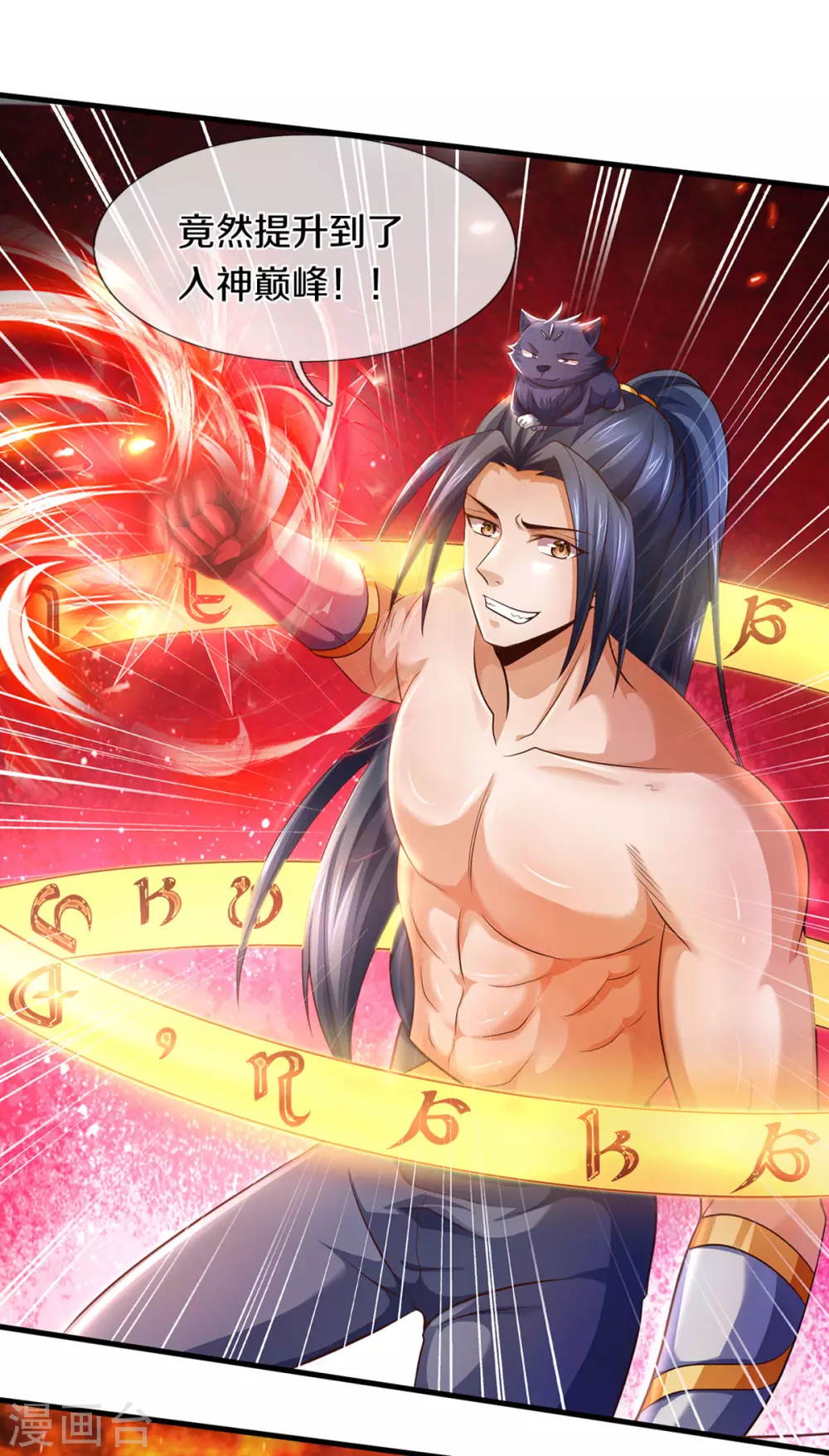 神武天尊韩漫全集-第296话 赵家天才，赵舟落败！无删减无遮挡章节图片 