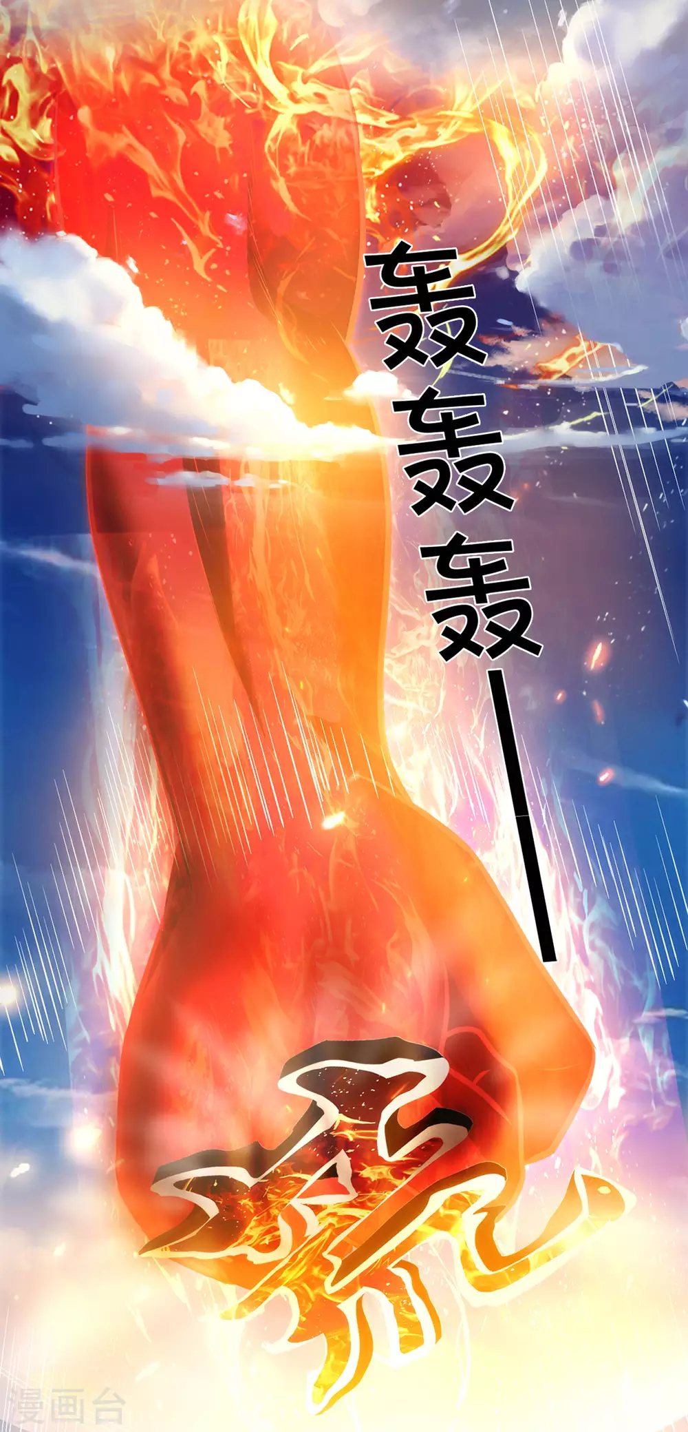 神武天尊韩漫全集-第296话 赵家天才，赵舟落败！无删减无遮挡章节图片 