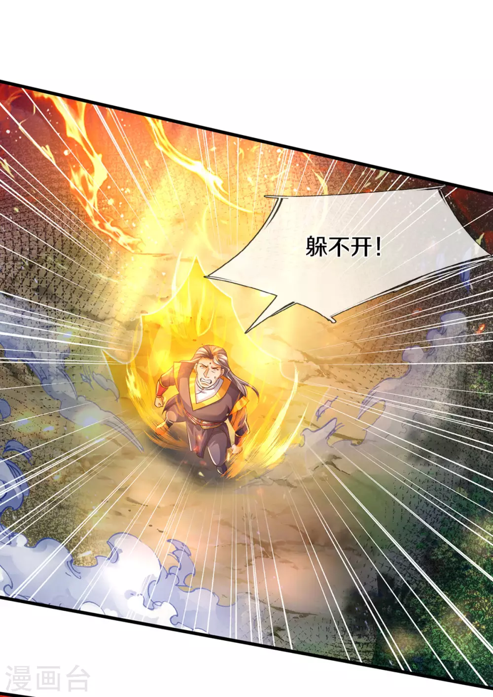神武天尊韩漫全集-第296话 赵家天才，赵舟落败！无删减无遮挡章节图片 