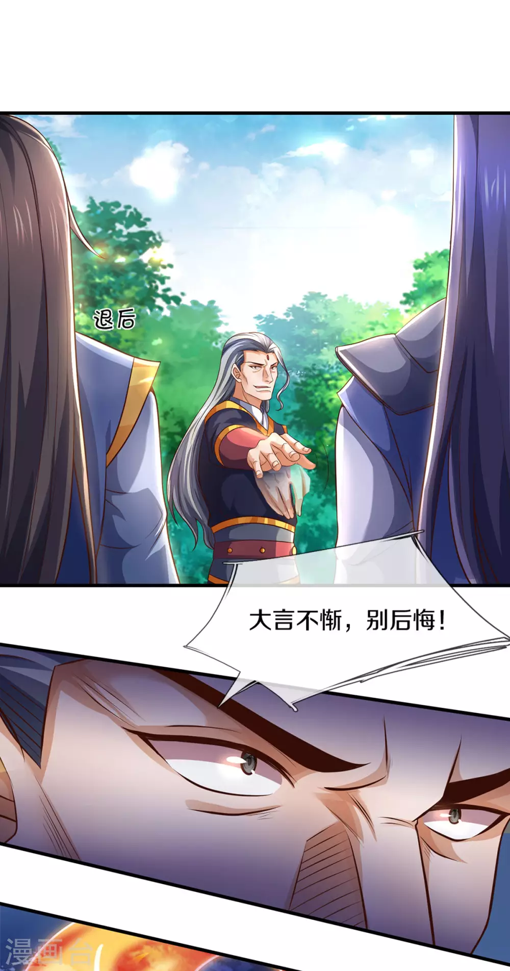 神武天尊韩漫全集-第296话 赵家天才，赵舟落败！无删减无遮挡章节图片 