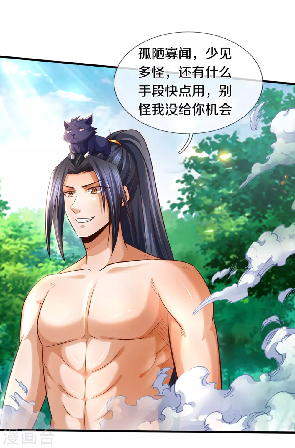 神武天尊韩漫全集-第296话 赵家天才，赵舟落败！无删减无遮挡章节图片 