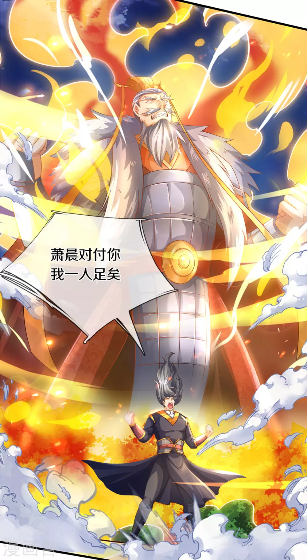 神武天尊韩漫全集-第296话 赵家天才，赵舟落败！无删减无遮挡章节图片 
