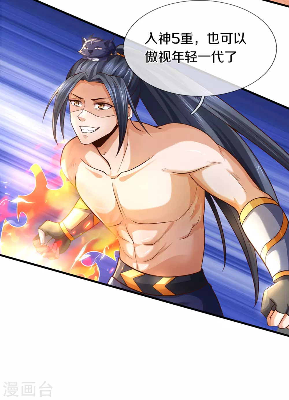神武天尊韩漫全集-第296话 赵家天才，赵舟落败！无删减无遮挡章节图片 