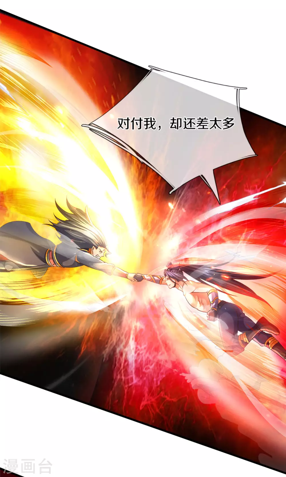 神武天尊韩漫全集-第296话 赵家天才，赵舟落败！无删减无遮挡章节图片 