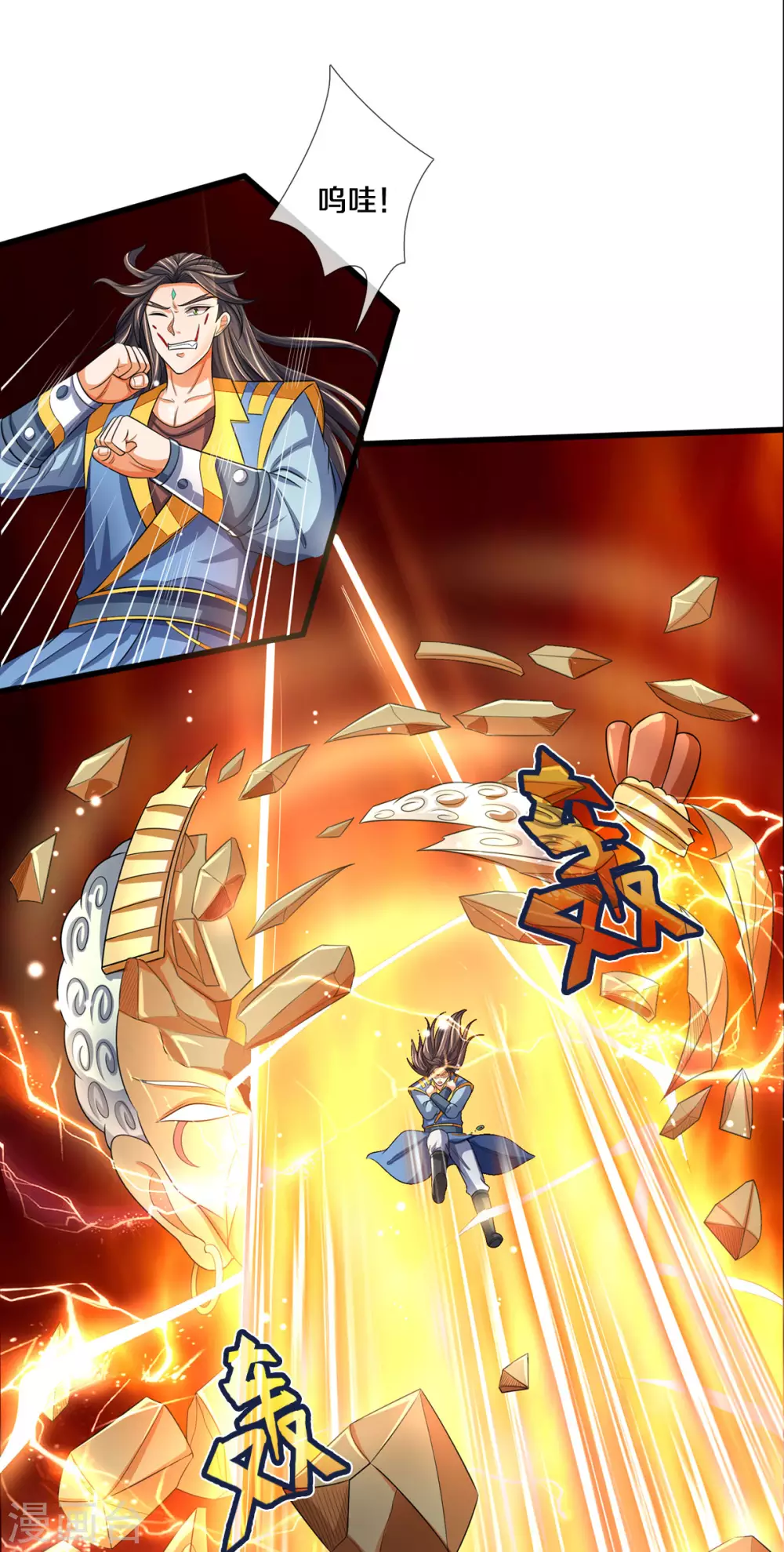 神武天尊韩漫全集-第297话 龙凤榜第一！无删减无遮挡章节图片 