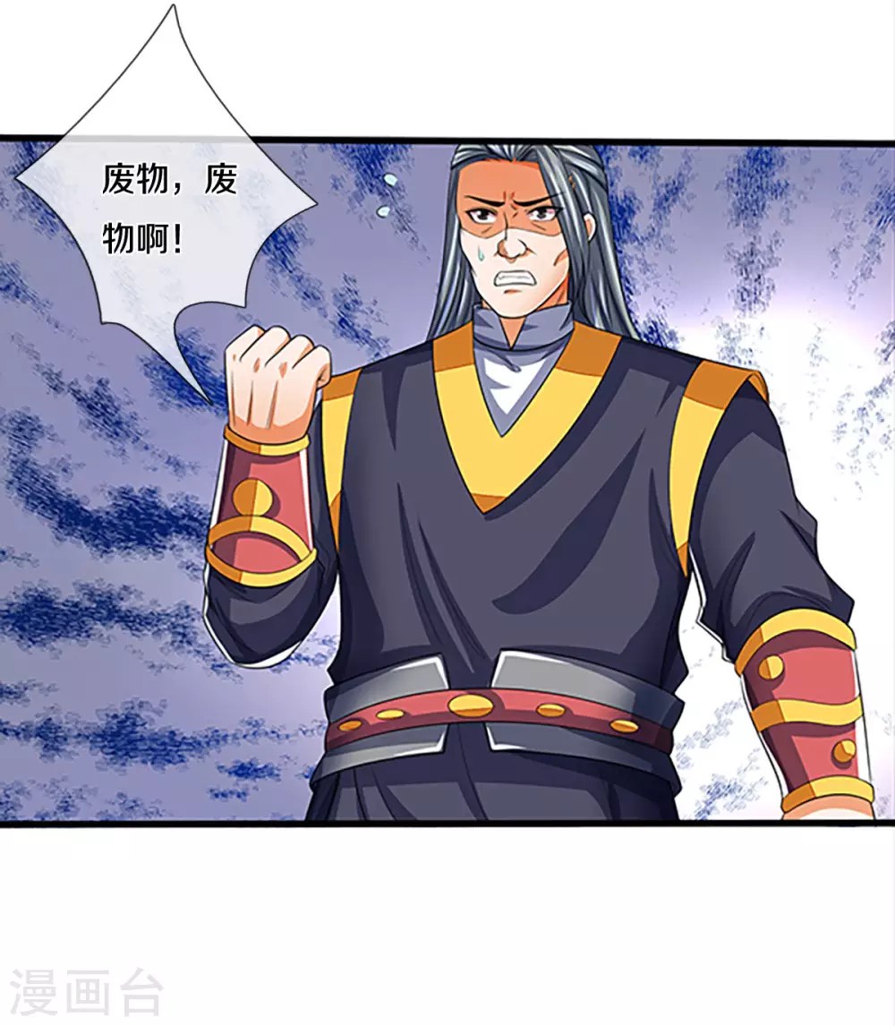 神武天尊韩漫全集-第297话 龙凤榜第一！无删减无遮挡章节图片 