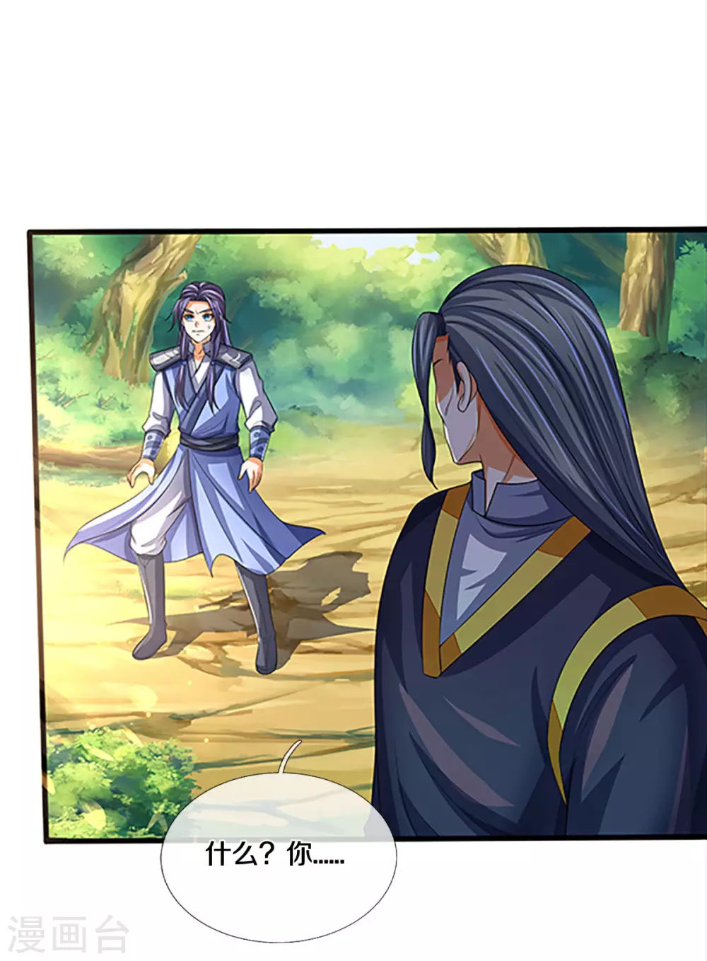 神武天尊韩漫全集-第297话 龙凤榜第一！无删减无遮挡章节图片 