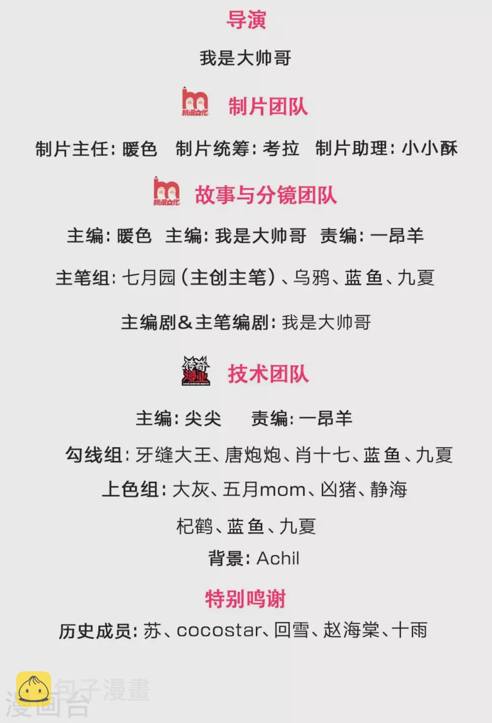 神武天尊韩漫全集-第297话 龙凤榜第一！无删减无遮挡章节图片 