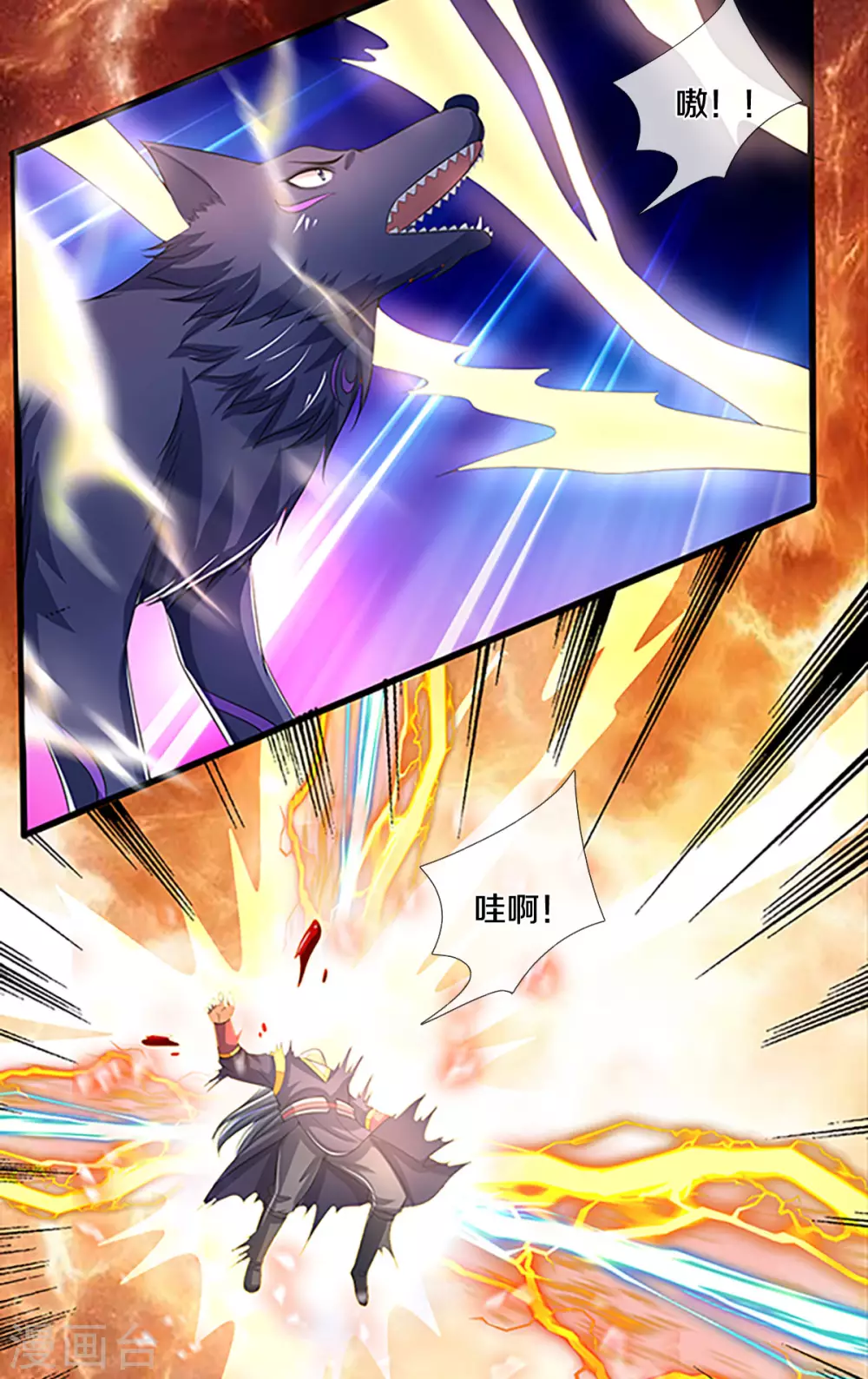神武天尊韩漫全集-第297话 龙凤榜第一！无删减无遮挡章节图片 