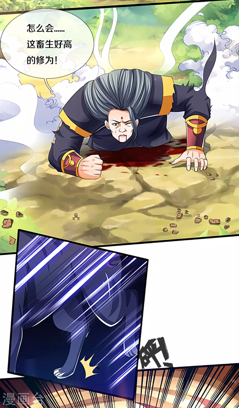 神武天尊韩漫全集-第297话 龙凤榜第一！无删减无遮挡章节图片 