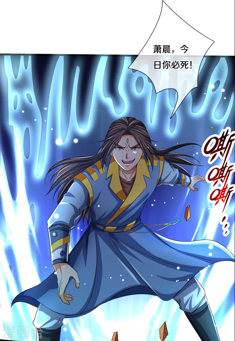 神武天尊韩漫全集-第297话 龙凤榜第一！无删减无遮挡章节图片 