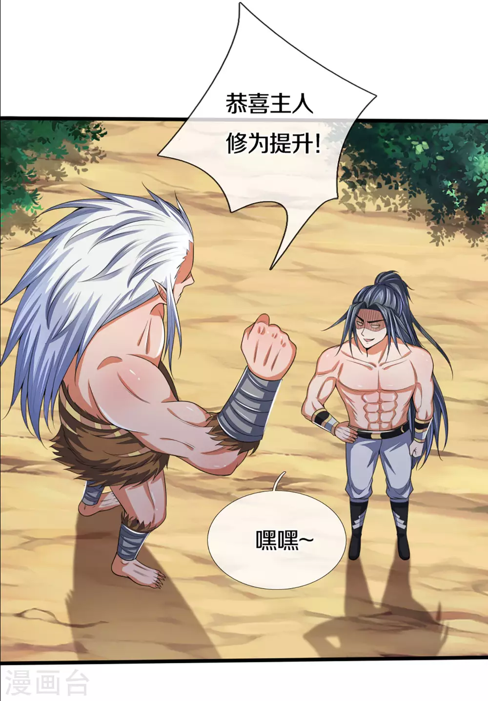 神武天尊韩漫全集-第298话 凶相毕露无删减无遮挡章节图片 
