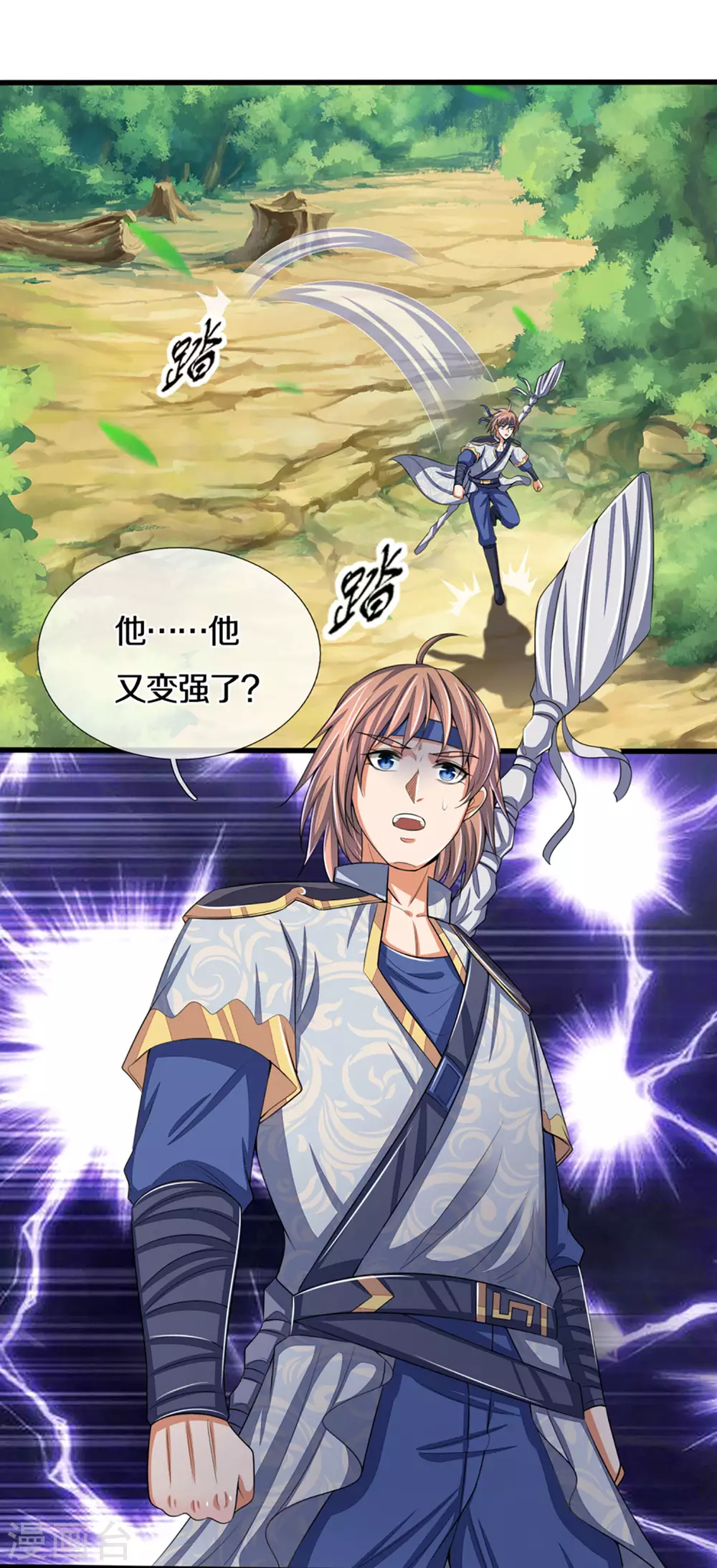 神武天尊韩漫全集-第298话 凶相毕露无删减无遮挡章节图片 