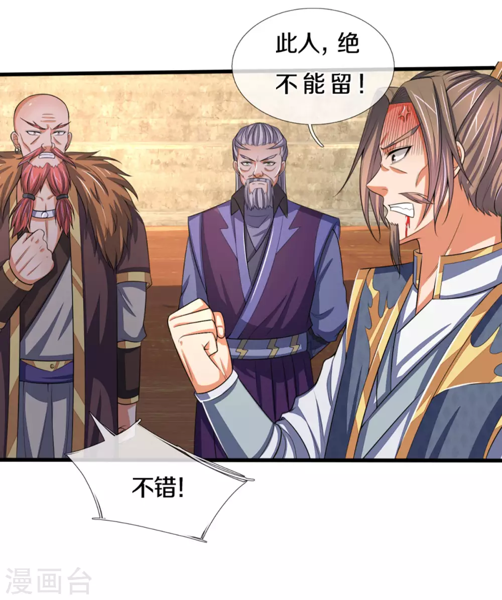 神武天尊韩漫全集-第298话 凶相毕露无删减无遮挡章节图片 