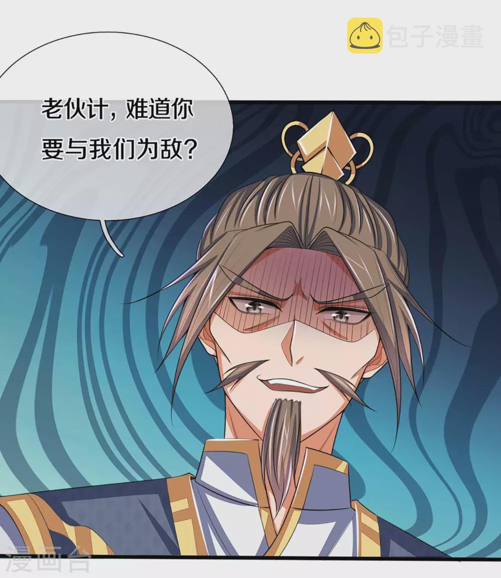 神武天尊韩漫全集-第298话 凶相毕露无删减无遮挡章节图片 
