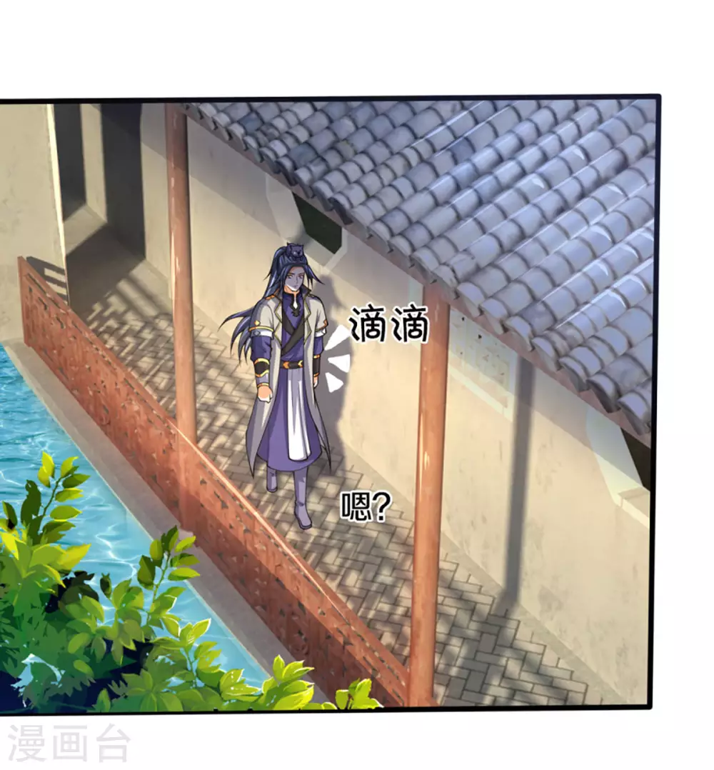 神武天尊韩漫全集-第299话 讨伐萧晨无删减无遮挡章节图片 