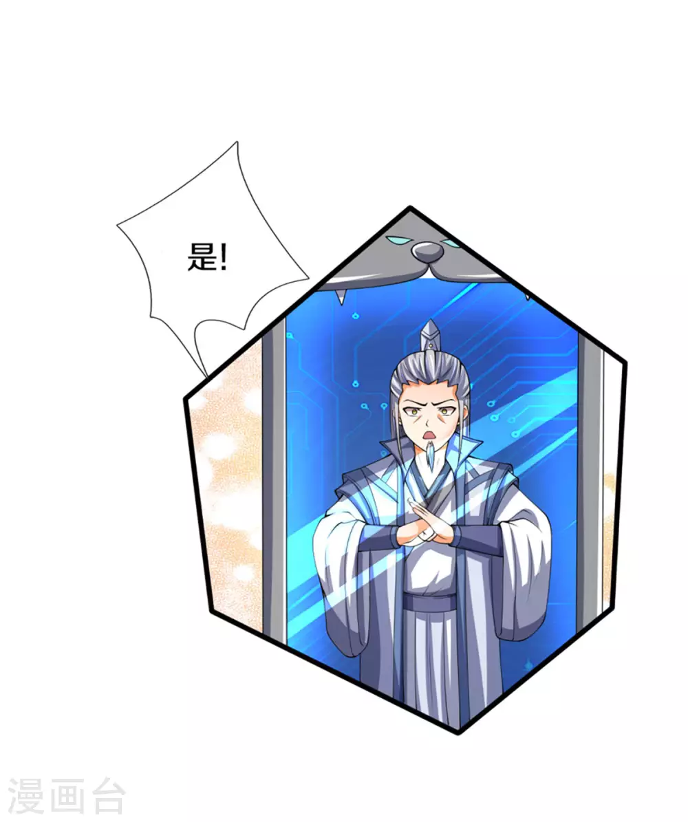 神武天尊韩漫全集-第299话 讨伐萧晨无删减无遮挡章节图片 