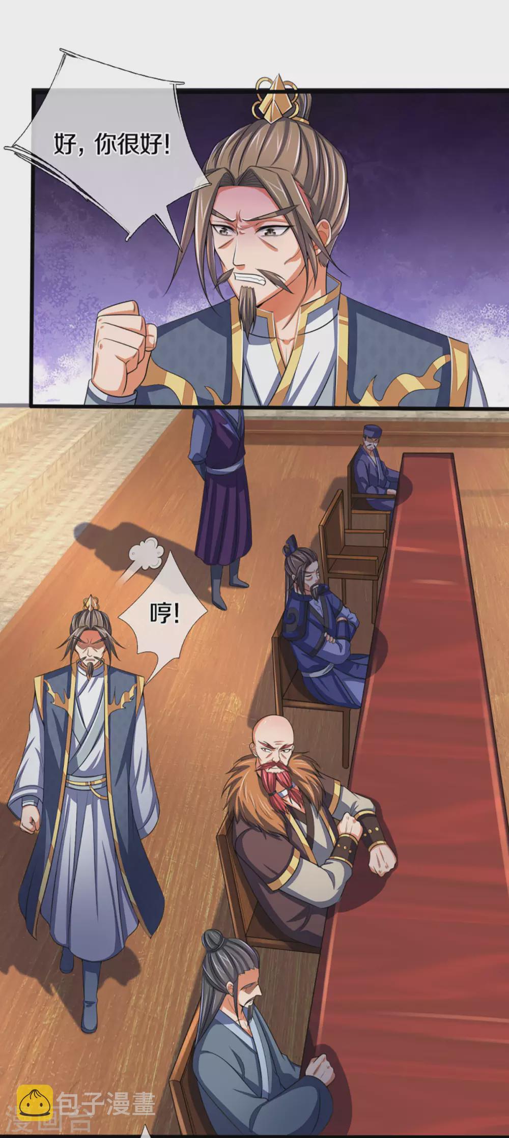 神武天尊韩漫全集-第299话 讨伐萧晨无删减无遮挡章节图片 