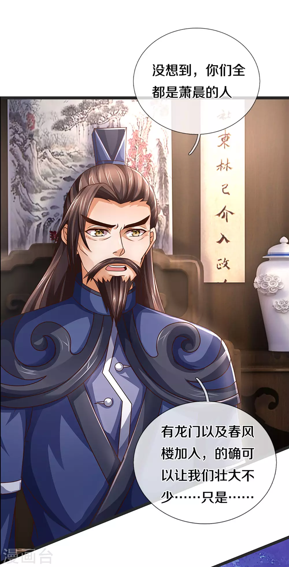 神武天尊韩漫全集-第300话 小黑的来历之谜无删减无遮挡章节图片 
