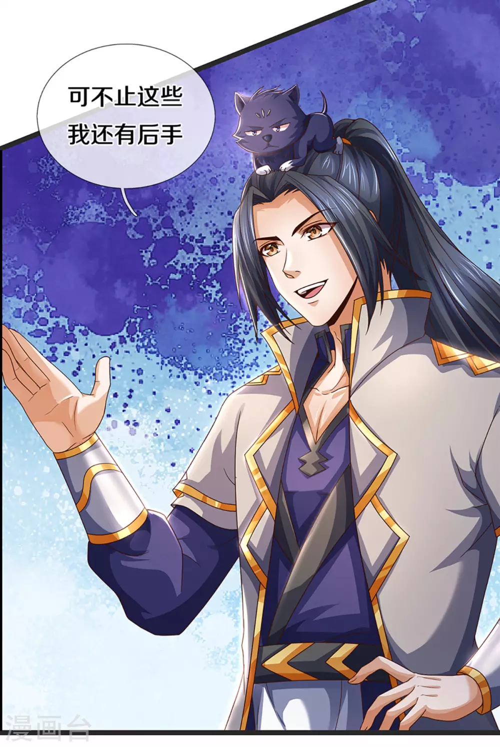 神武天尊韩漫全集-第300话 小黑的来历之谜无删减无遮挡章节图片 