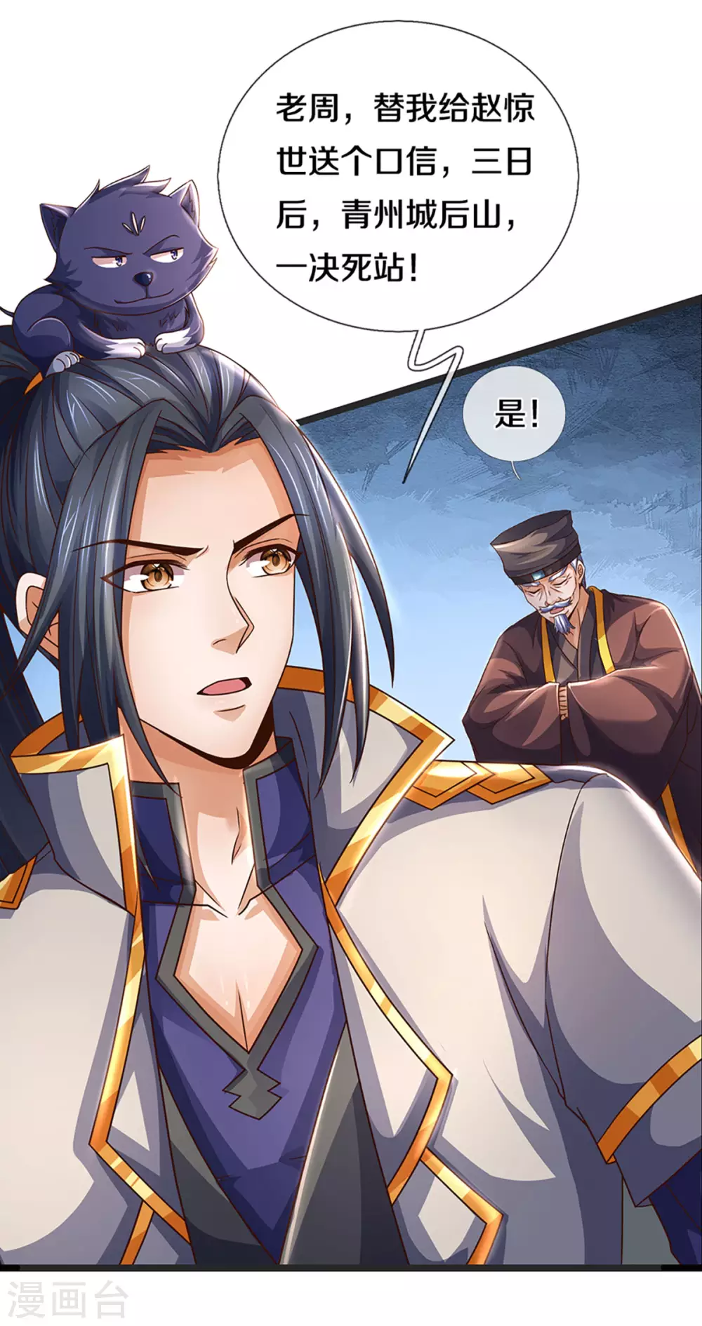 神武天尊韩漫全集-第300话 小黑的来历之谜无删减无遮挡章节图片 