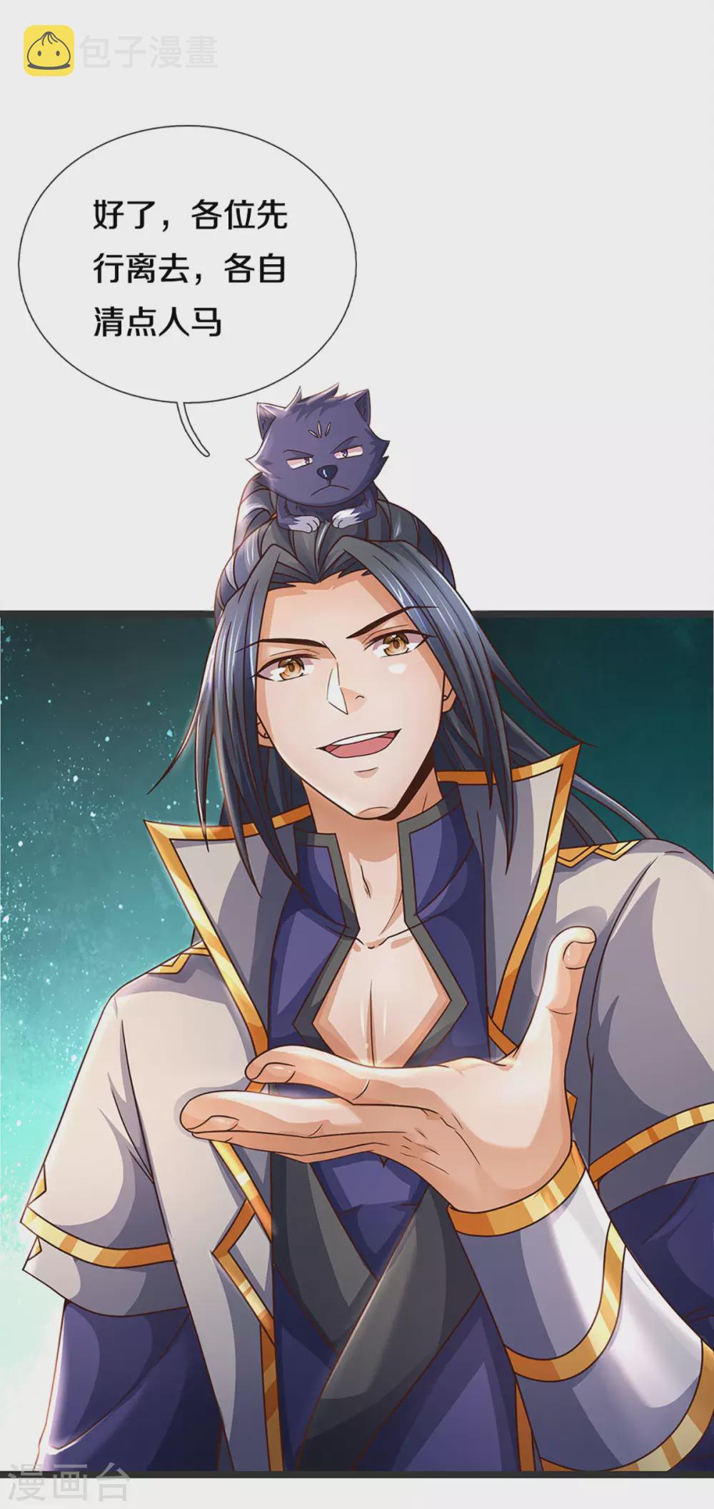神武天尊韩漫全集-第300话 小黑的来历之谜无删减无遮挡章节图片 