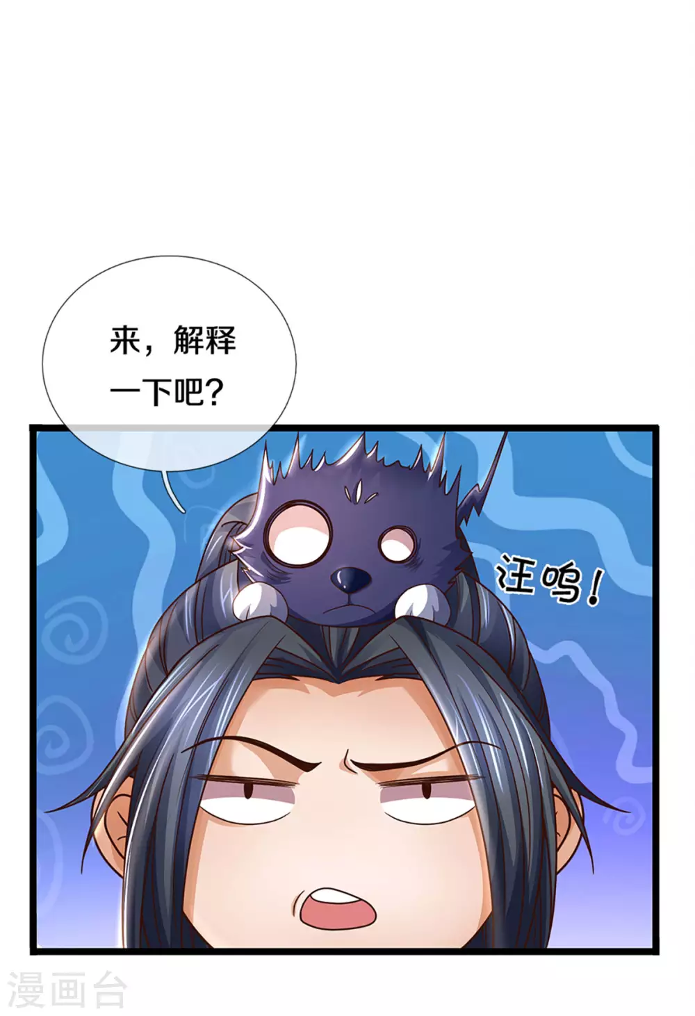 神武天尊韩漫全集-第300话 小黑的来历之谜无删减无遮挡章节图片 