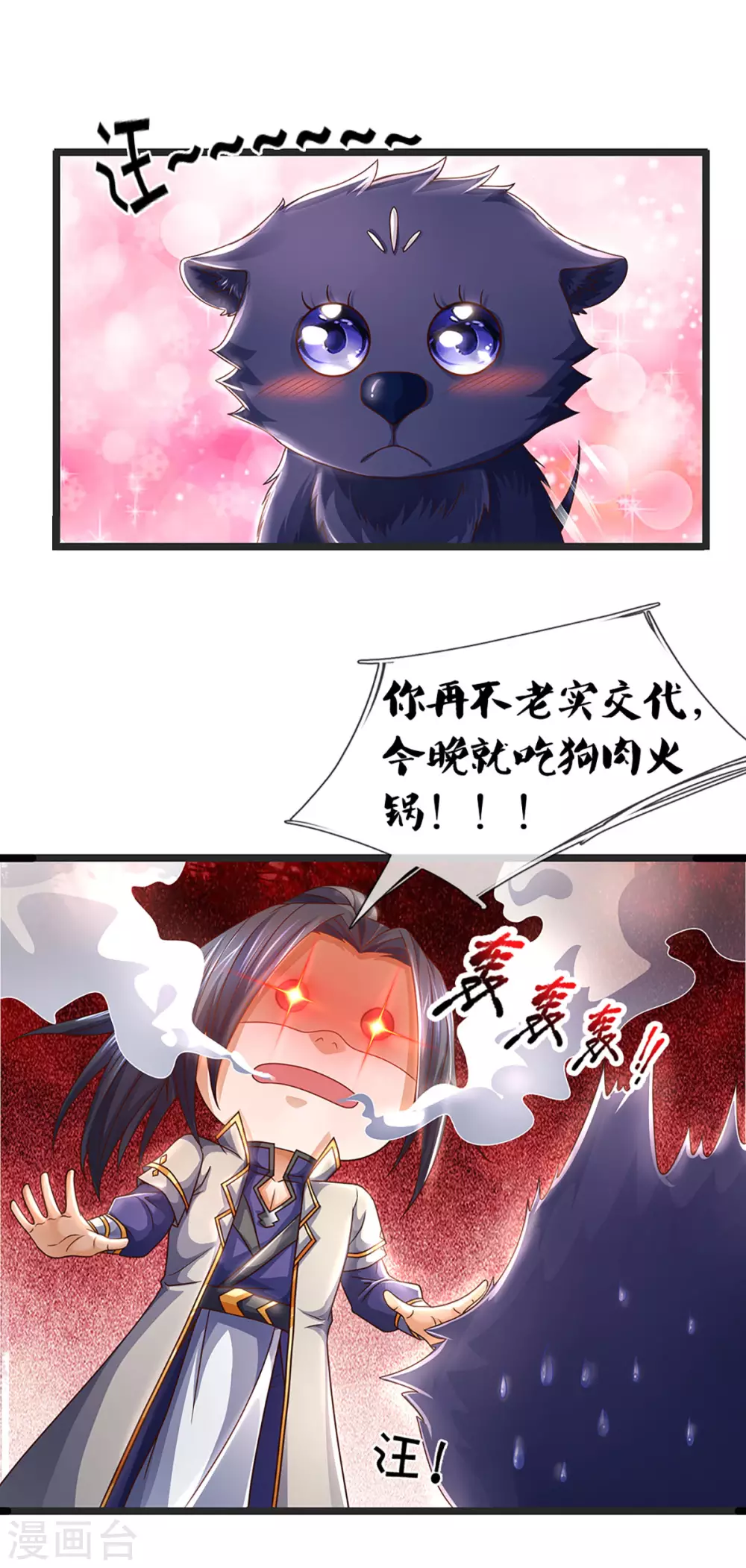 神武天尊韩漫全集-第300话 小黑的来历之谜无删减无遮挡章节图片 