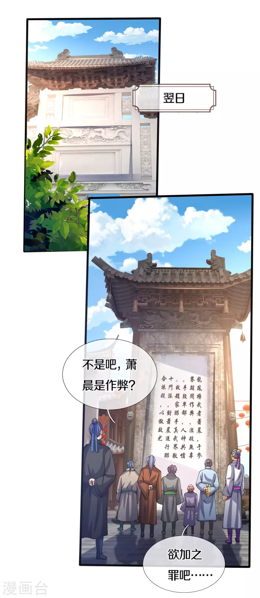 神武天尊韩漫全集-第300话 小黑的来历之谜无删减无遮挡章节图片 