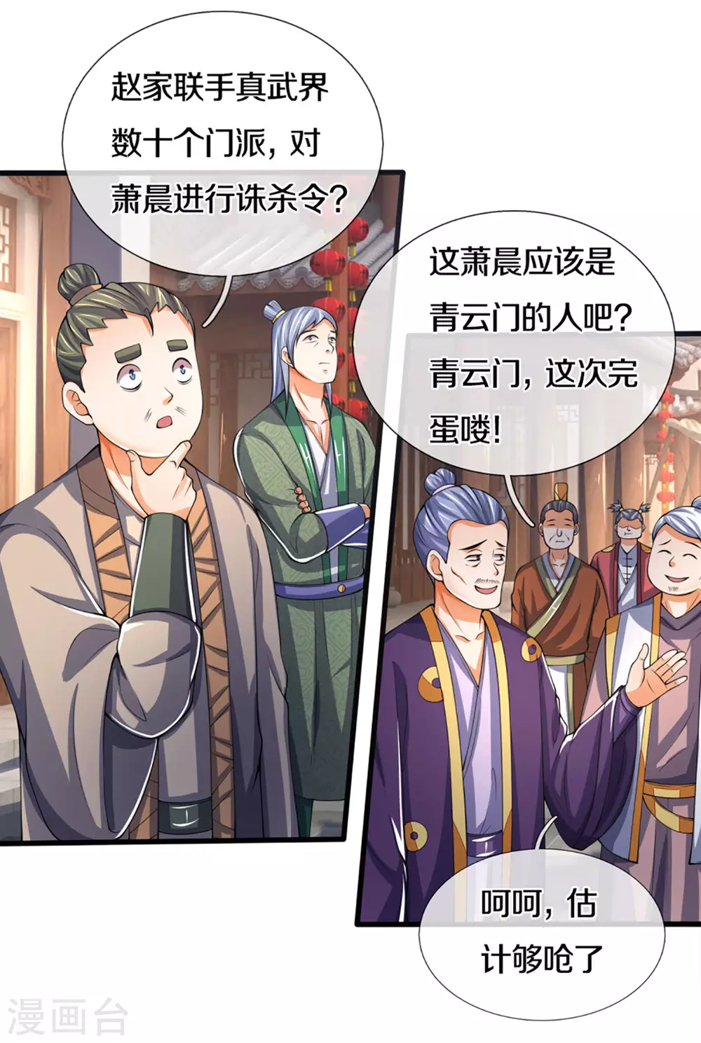 神武天尊韩漫全集-第300话 小黑的来历之谜无删减无遮挡章节图片 