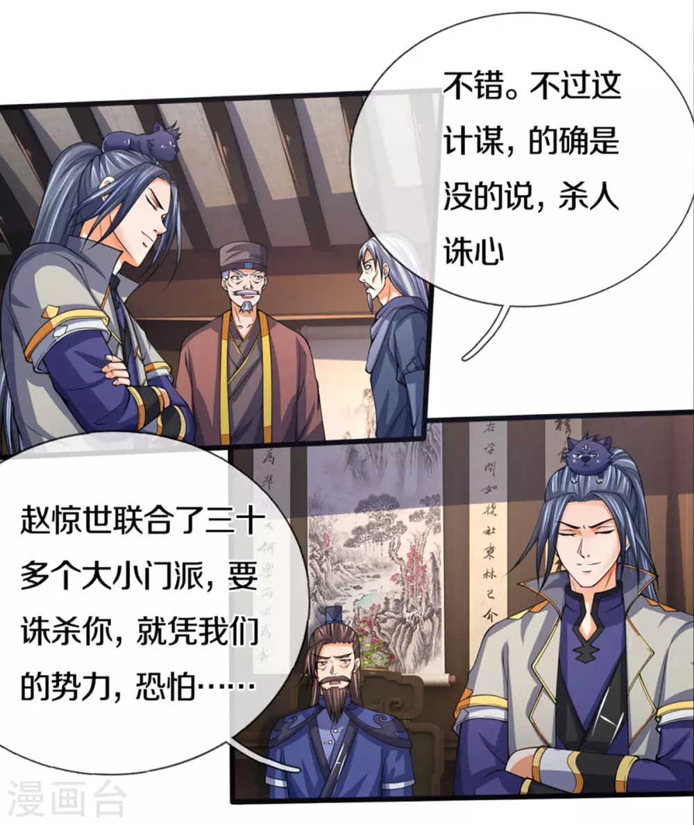 神武天尊韩漫全集-第300话 小黑的来历之谜无删减无遮挡章节图片 