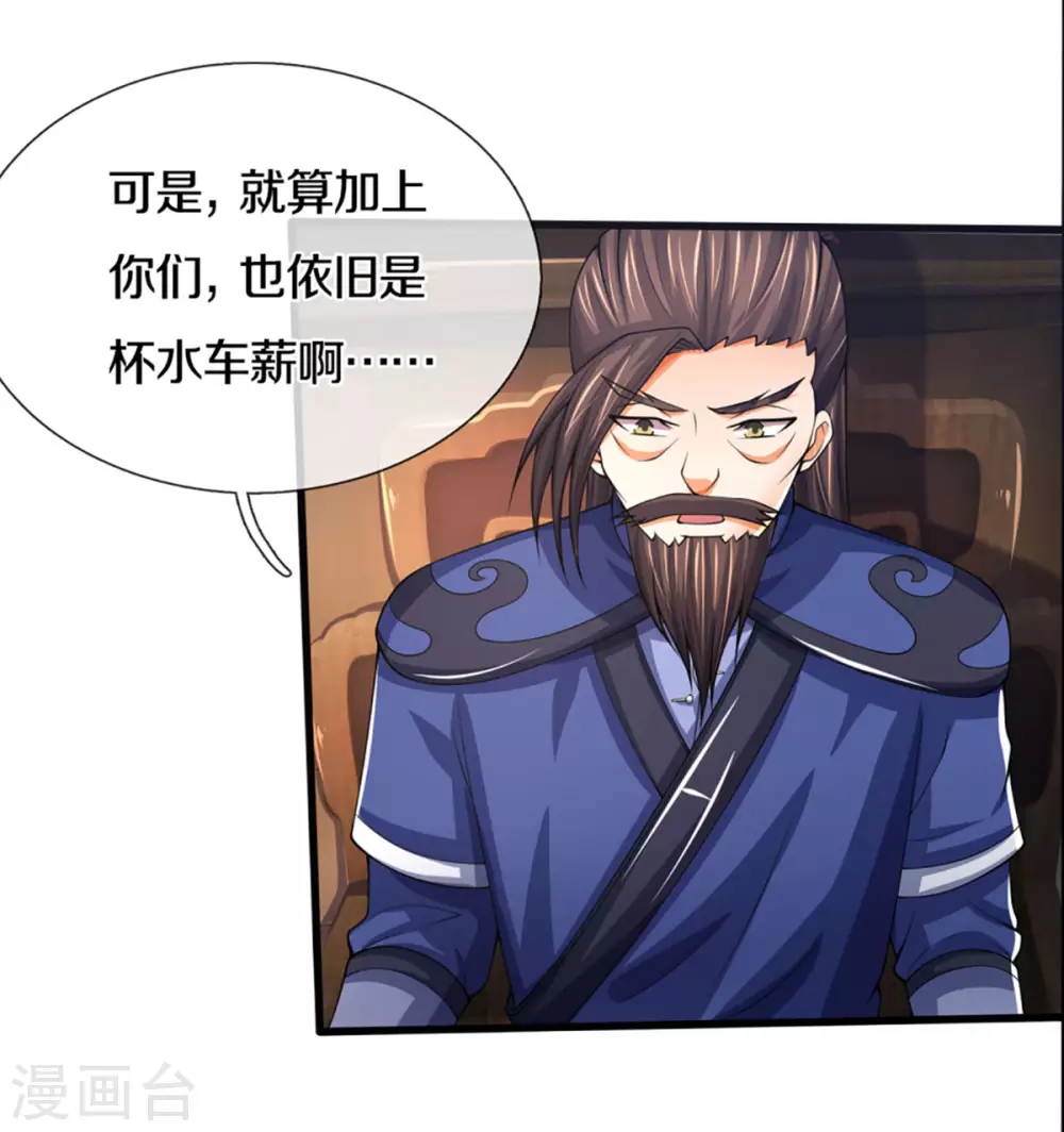 神武天尊韩漫全集-第300话 小黑的来历之谜无删减无遮挡章节图片 
