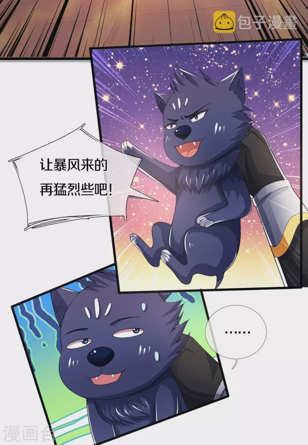 神武天尊韩漫全集-第301话 战起 青云门无删减无遮挡章节图片 