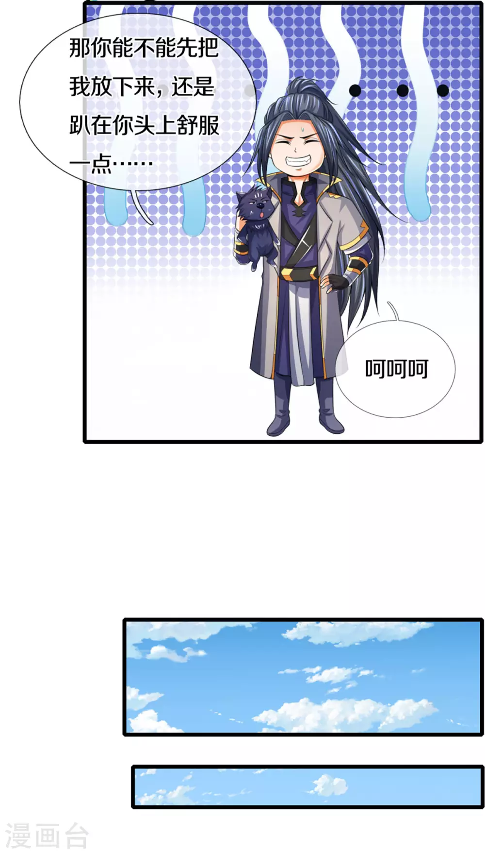 神武天尊韩漫全集-第301话 战起 青云门无删减无遮挡章节图片 