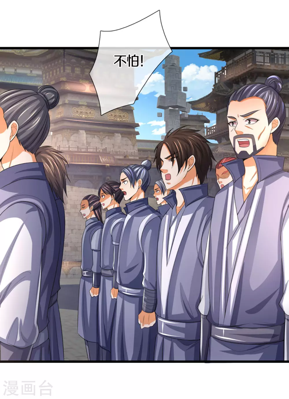 神武天尊韩漫全集-第301话 战起 青云门无删减无遮挡章节图片 