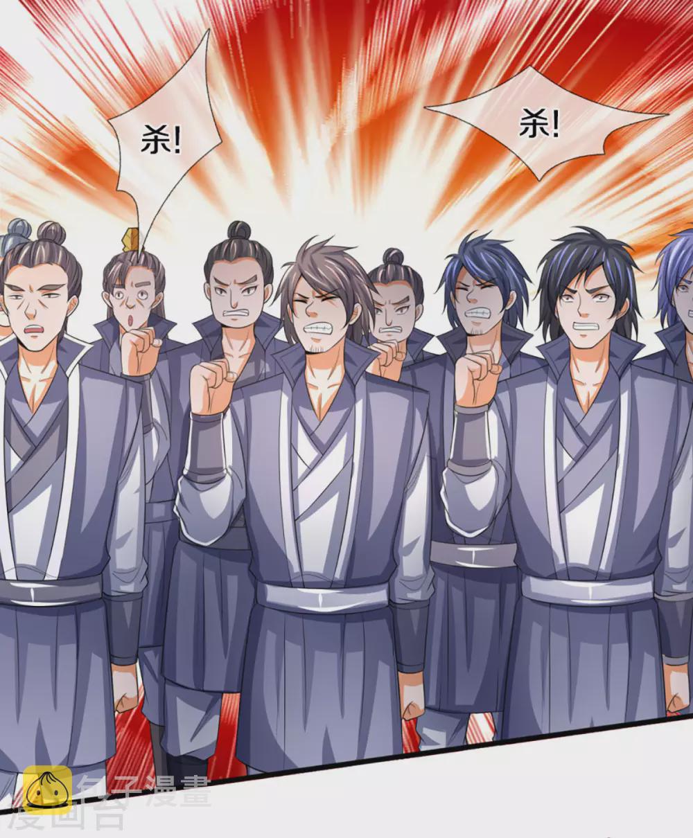 神武天尊韩漫全集-第301话 战起 青云门无删减无遮挡章节图片 