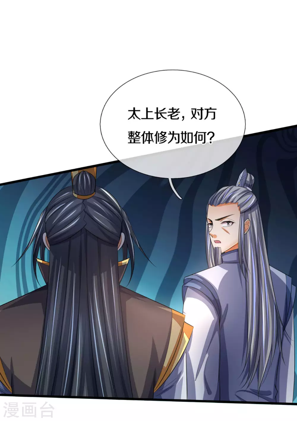 神武天尊韩漫全集-第301话 战起 青云门无删减无遮挡章节图片 